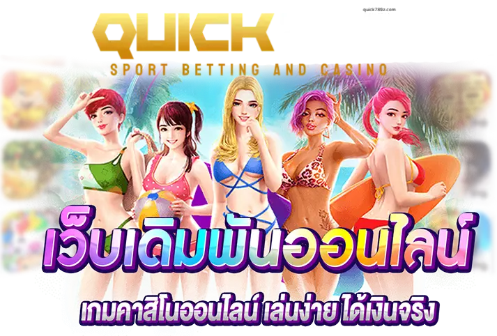 quick789-1